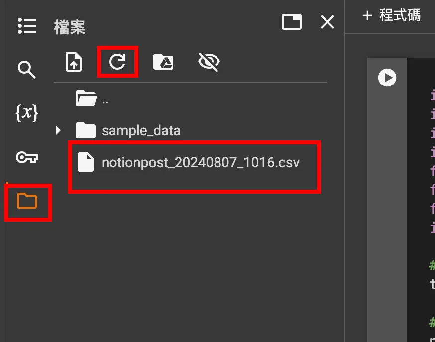 在 Google Colab 下載 NotionPost CSV 檔案