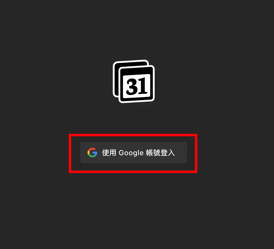 Notion Calendar 使用 Google 帳號登入畫面