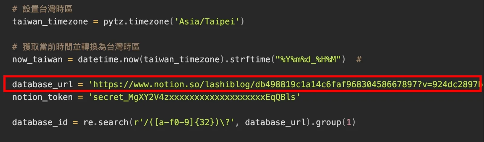 Google Colab 執行 NotionPost 程式後產生 CSV 檔案