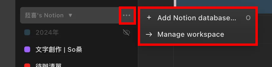 Notion Calendar 的 Manage Workspace 與 Integrations 設定畫面