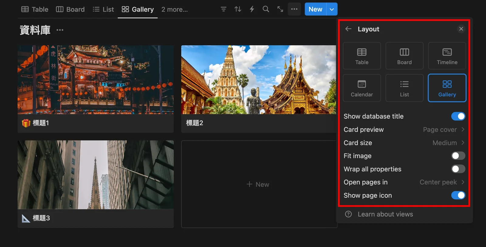 Notion Database 教學截圖