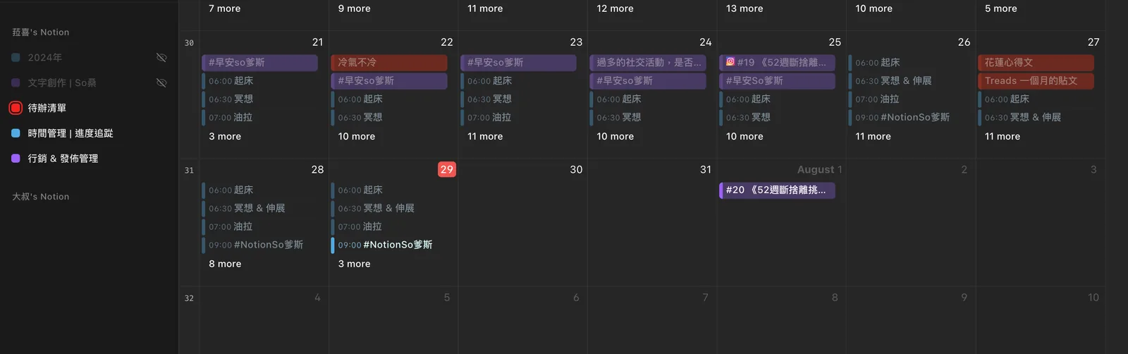 Notion 資料庫需要帶有 Date 屬性才能顯示在 Notion Calendar