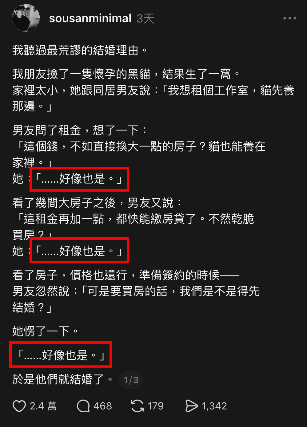 節奏句示意:好像也是,讓留言區開始自己長內容